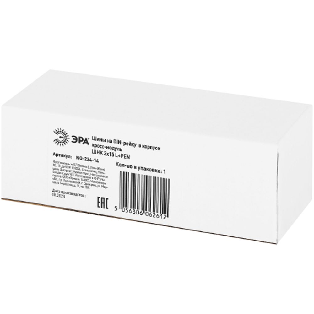 Шины на DIN-рейку ЭРА NO-224-14 в корпусе кросс-модуль ШНК 2х15 L+PEN | Кросс-модули