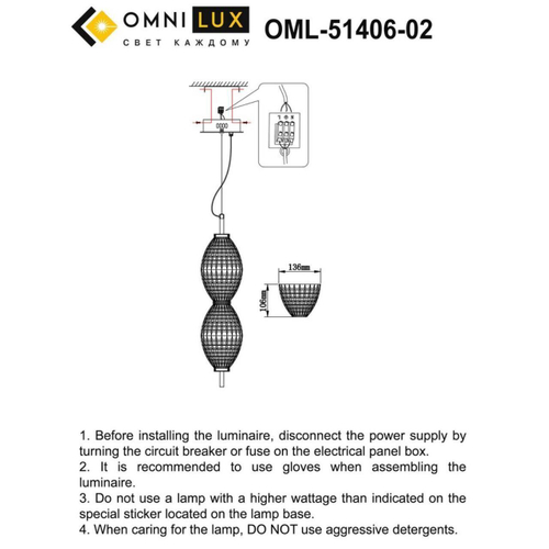 Подвесной светодиодный светильник Omnilux Paglio OML-51406-02