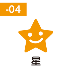 FriXion Stamp (星 / hoshi / звезда)