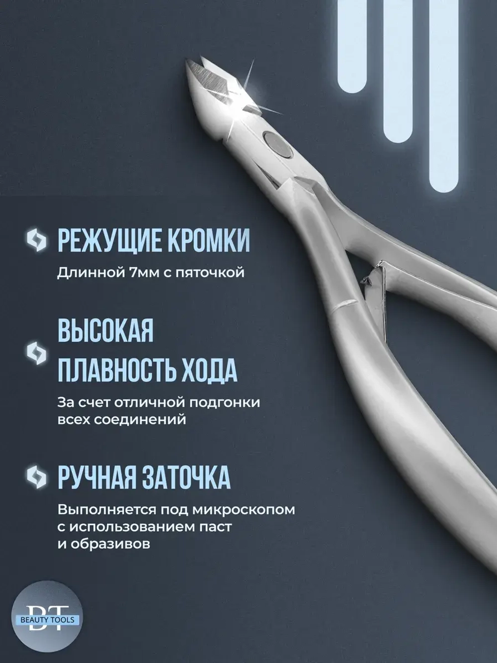 Кусачки для кутикулы маникюрные YOKO SK 032