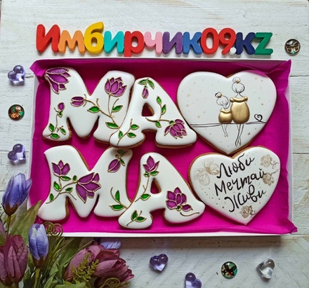 Имбирные пряники Мама