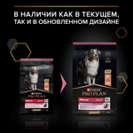 Сухой корм PRO PLAN SENSITIVE SKIN для взрослых собак средних пород с чувствительной кожей лосось 7 кг