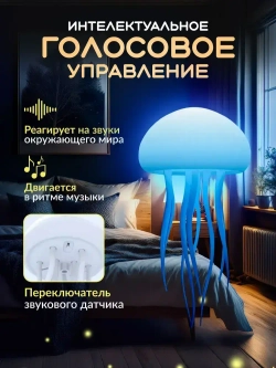 Ночник светильник Медуза