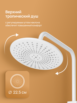 Душевая стойка DIWO Орёл DW-ORL75WH белая