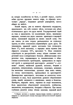 Курс истории русской литературы. Пособие для самообразования. Часть 1. Книга 2 | Келтуяла Василий Афанасьевич