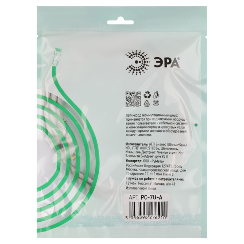 Патч корд ЭРА SIMPLE U/UTP неэкранированный 7 м, категория 5e, серый
