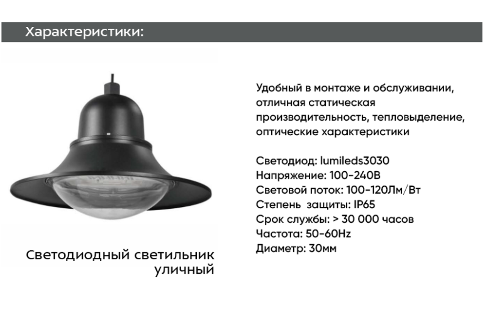 Светильники парковые уличные 30вт 560x450мм