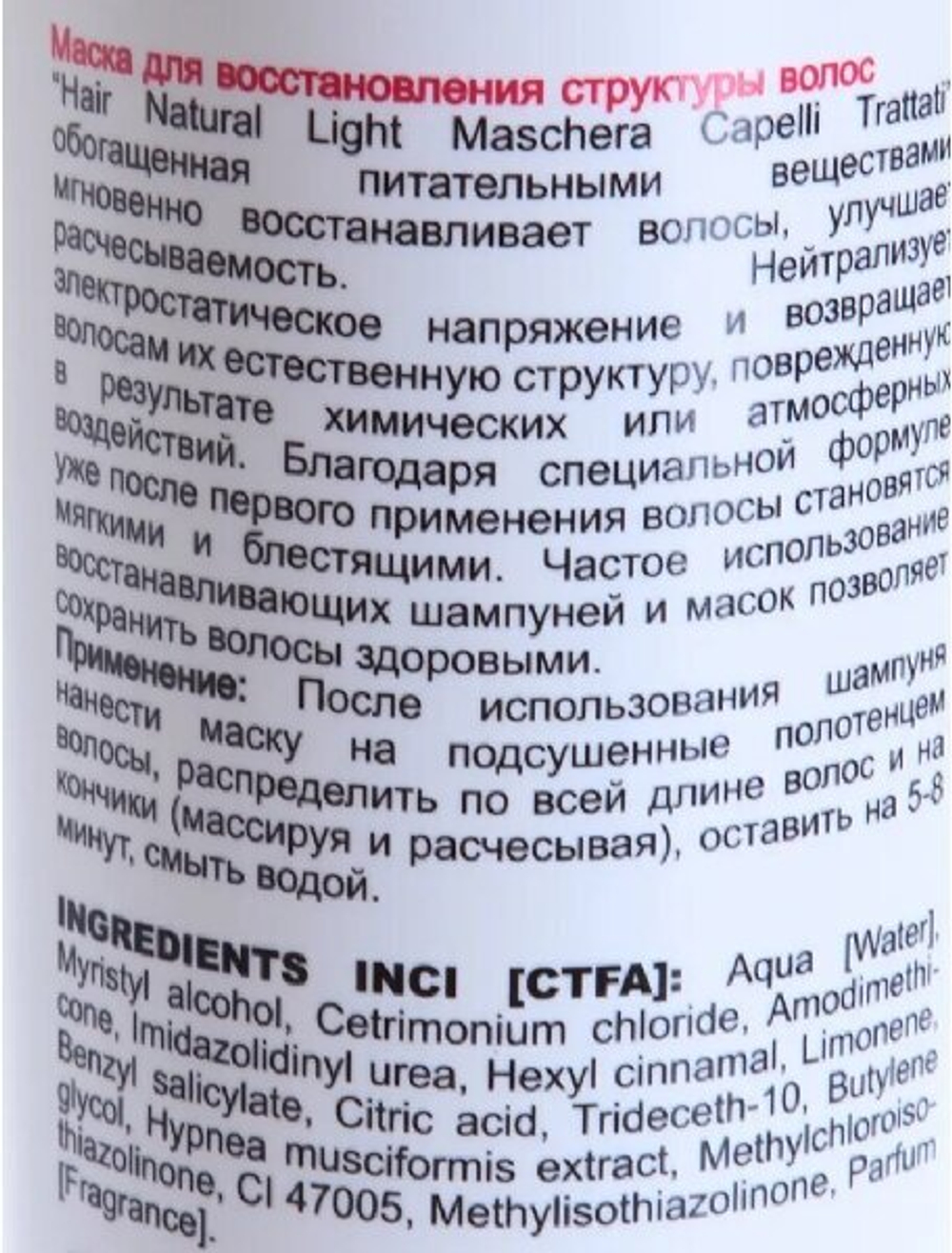 Hair Company HAIR NATURAL Маска для восстановления структуры волос, 1000 мл