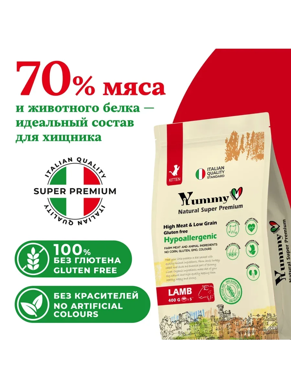 Корм для котят, беременных и кормящих кошек, ягненок 400 гр