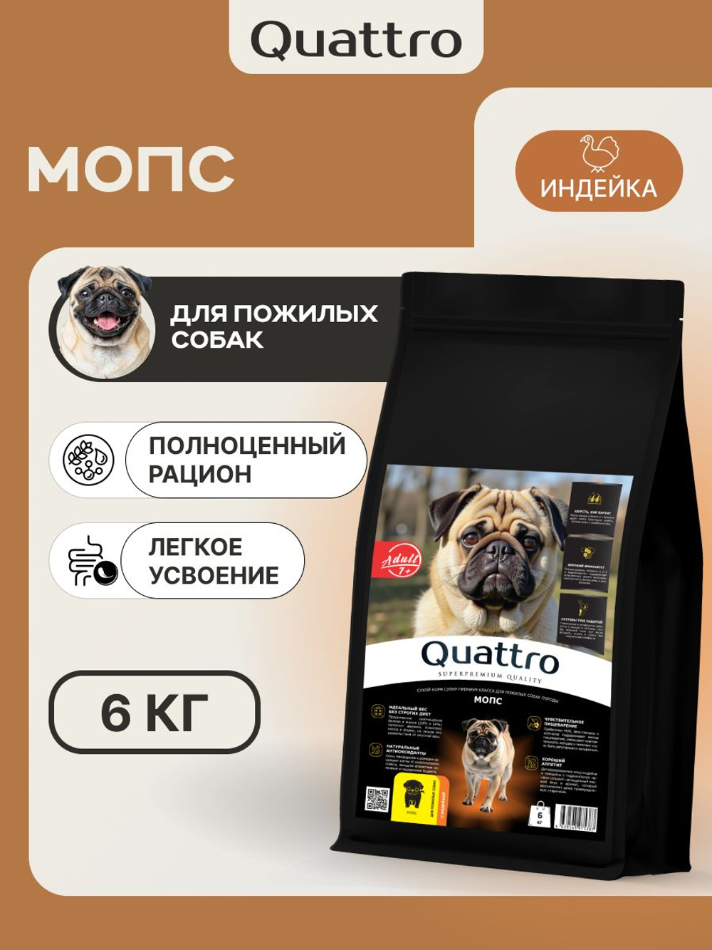 Корм сухой для пожилых собак породы Мопс старше 7 лет, с индейкой, 6 кг, QUATTRO