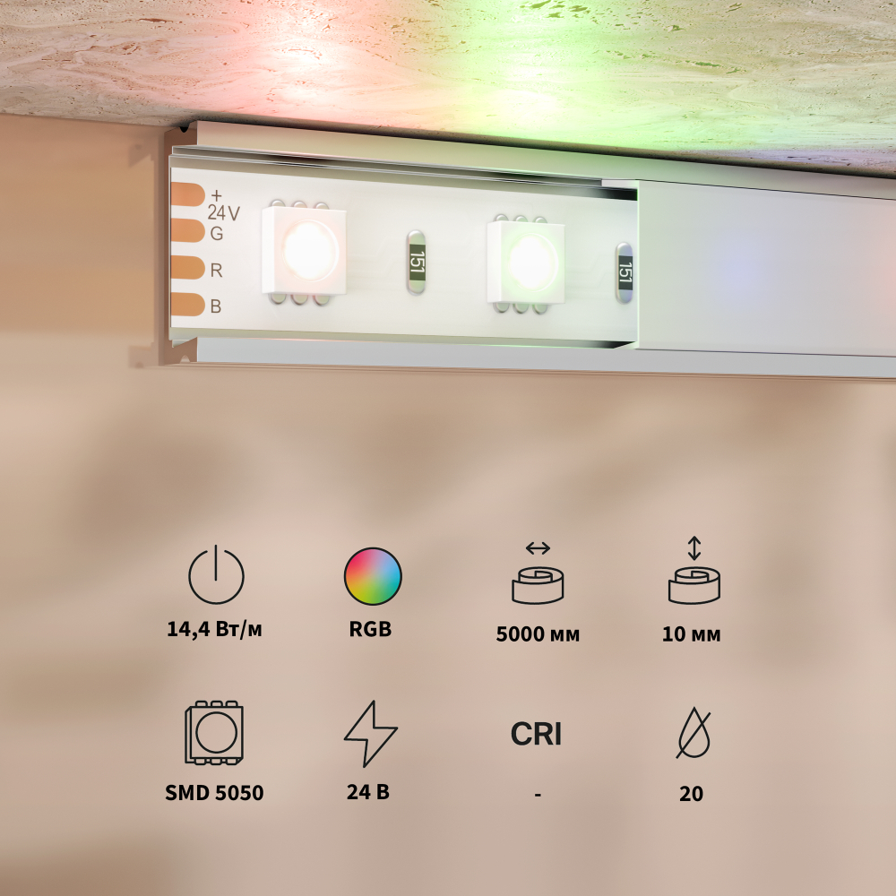 Светодиодная лента Led Strip 201197