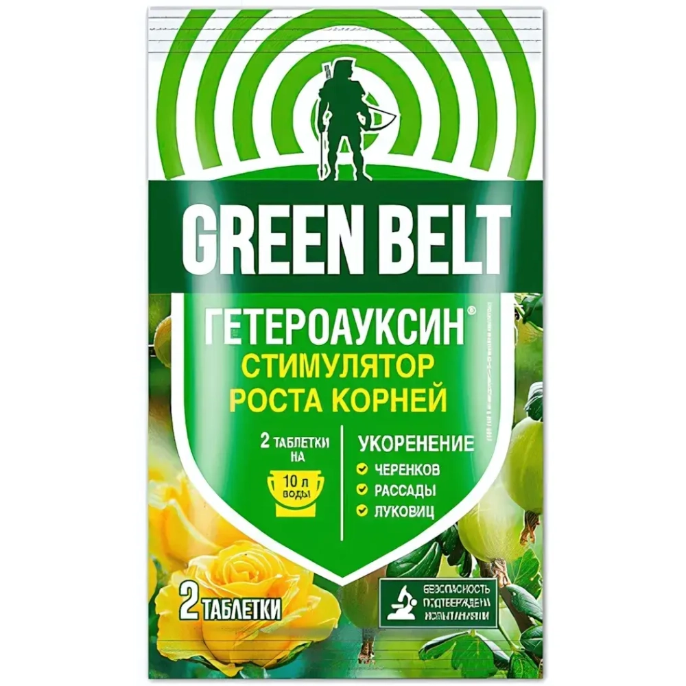 Стимулятор роста корней 2 капсулы «Green Belt» 0,01*2шт