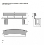 Скамья для костровой зоны CONCRETIKA SKM180 со спинкой