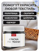 Комбо деревянный штамп 012 + черная по ткани 20 мл