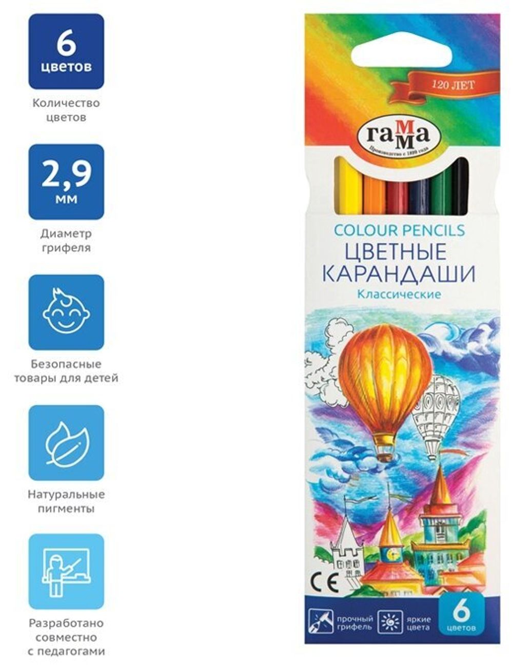 Карандаши цветные ГАММА "Классические", 6 цветов, заточенные, шестигранные, картонная упаковка, 05091801, 050918_01
