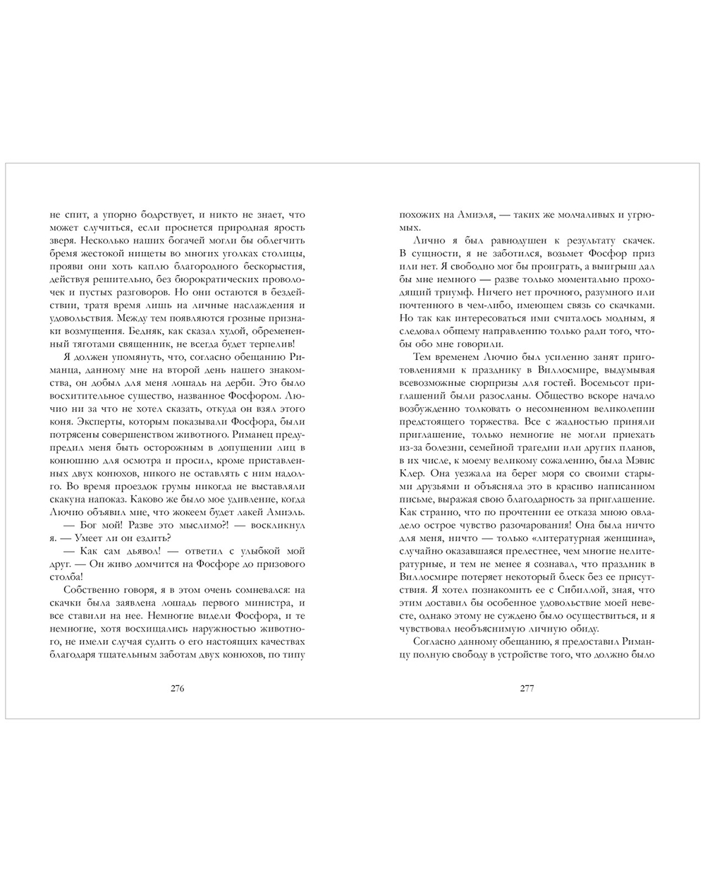 Скорбь Сатаны