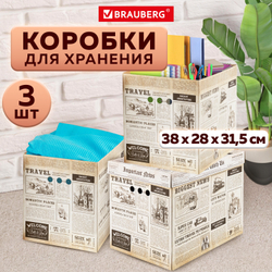 Короб для хранения из микрогофрокартона 380х280х315 мм, КОМПЛЕКТ 3 ШТ., BRAUBERG HOME "Газета", 271822