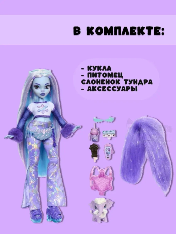 Кукла Монстр Хай Эбби Боминабль с питомцем HNF64