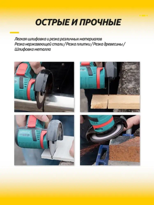 Набор дисков для мини УШМ, 15 шт. (75х10 мм) - отрезные, шлифовальные, пильные для дерева, металла, плитки и пластика.