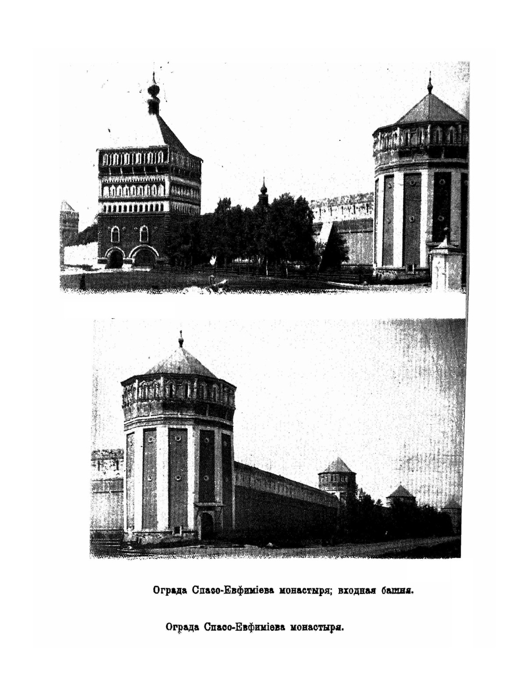 Суздаль | М. Достоевский