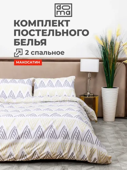 Комплект постельного белья Doma КПБ 2сп Doma Pechora микрофибра