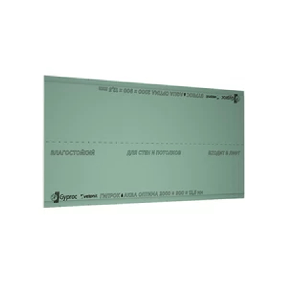 Гипсокартон ГКЛВ /12,5х1200х2500 / Vetonit "Аква Оптима"