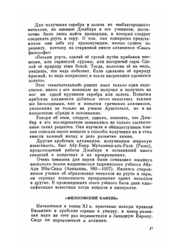 Занимательная химия | В.И. Левашов