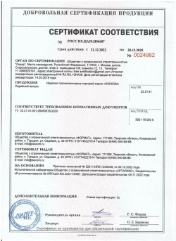 Жгут теплоизоляционный сплошной 20 мм х 12 метров