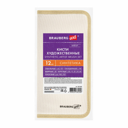Кисти художественные набор 12 шт. в пенале, синтетика, BRAUBERG ART DEBUT, 201042