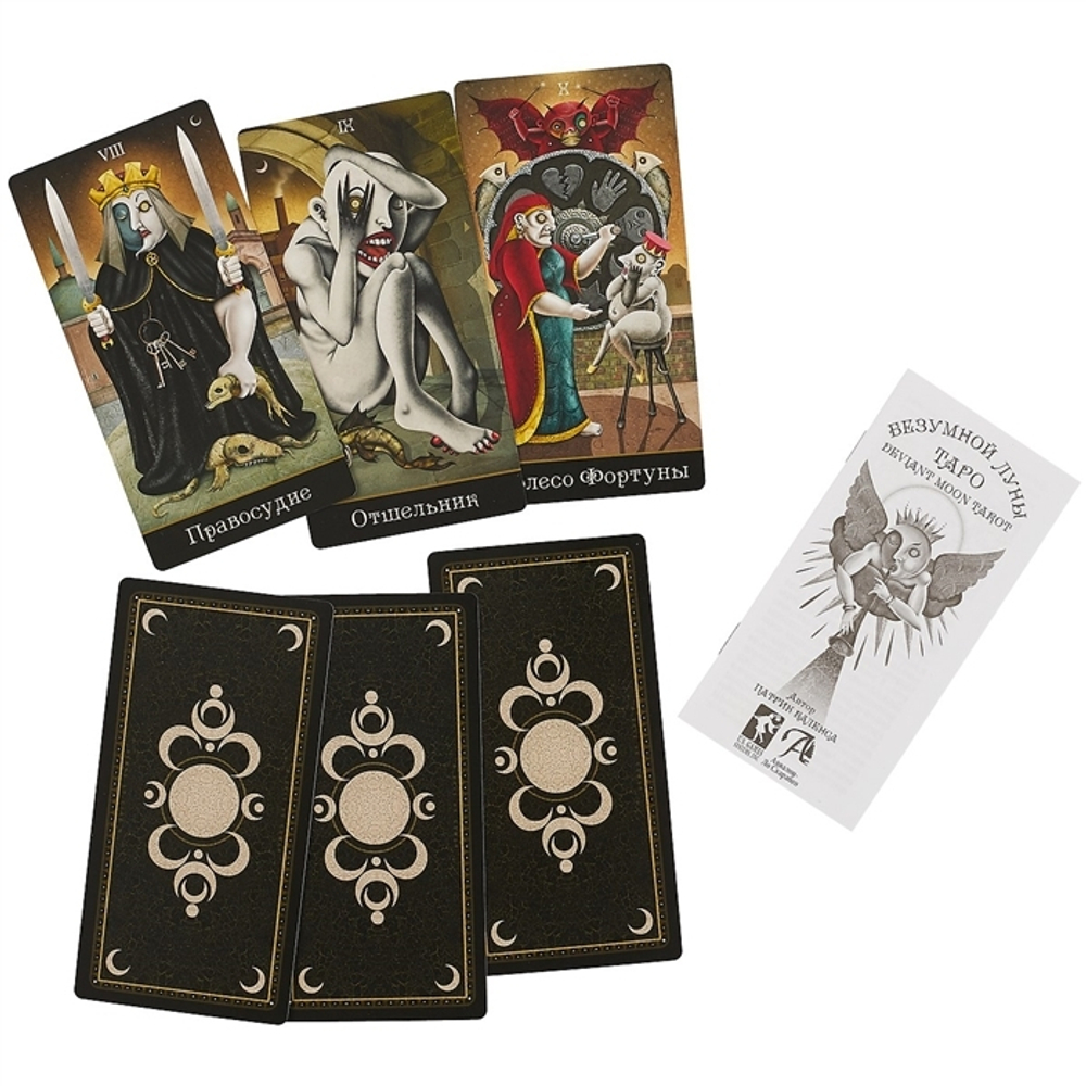 Таро Безумной Луны