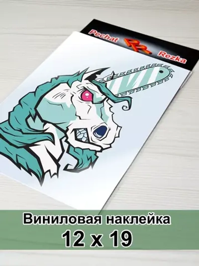 Наклейка - Единорог с бензопилой