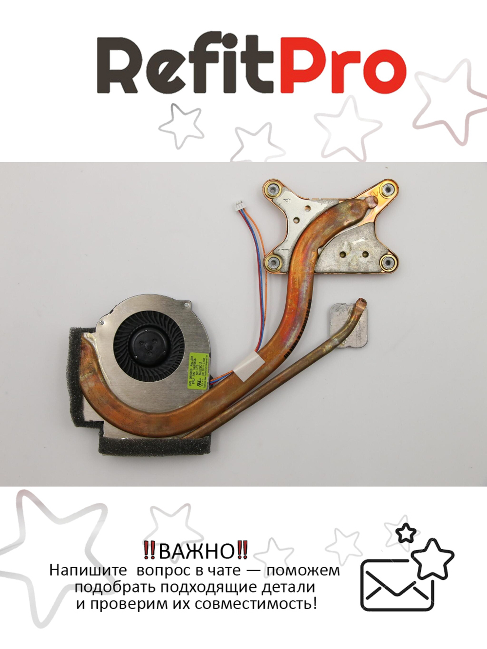 Радиатор с вентилятором для ноутбука Lenovo ThinkPad T410 (04W6596), оригинал