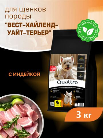Корм сухой для щенков породы Вест-хайленд-уайт-терьер, с индейкой, 3 кг, QUATTRO