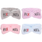 Повязка на голову «New collection Vostok - #ЯЖМАТЬ», цвет розовый, серый, голубой и сиреневый, 20*6см ( упаковка белый ZIP пакет )