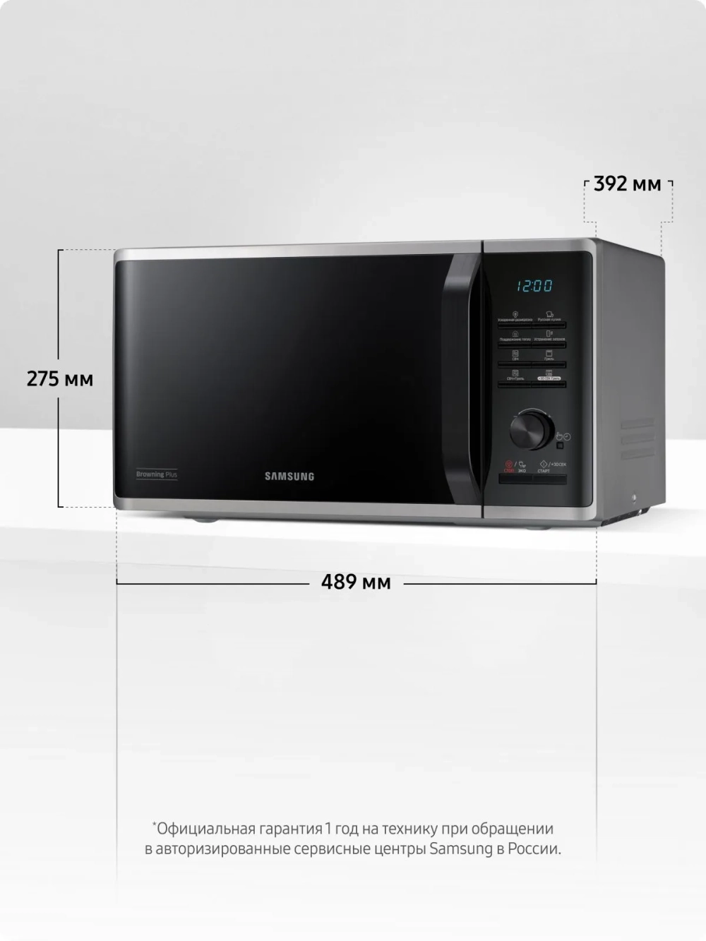 Отдельностоящая микроволновая печь Samsung MG23K3515AS/BW