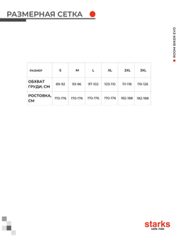 Моторубашка STARKS ROOM BIKER EVO  Кирпичная