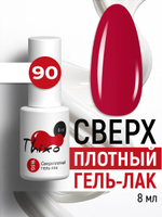Сверхплотный гель-лак Thixo №90 (8 мл)