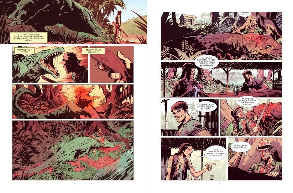 Комикс Far Cry. Слезы Эсперансы