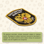 Нашивка на одежду, патч, шеврон на липучке "Охотничьи войска" (Черный) 7х9 см
