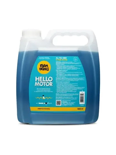 Foam Heroes Hello Motor очиститель двигателя, 3л