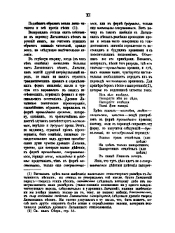 Памятники латышского народного творчества | И. Спрогис
