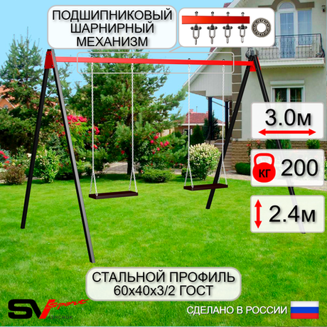 Уличные качели Sv Sport УК171П2 (3.0м/Деревянные 2шт/Подвесы на подш 2к)