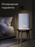 Tuvio Увлажнитель воздуха ультразвуковой с Wi-Fi TUH07DE, 5,5 л