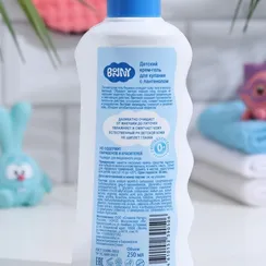 Крем-гель для купания BONNY, с экстрактом календулы, 250 мл
