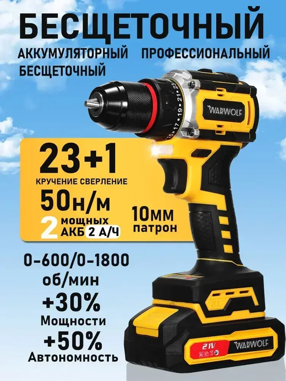 шуруповерт аккумуляторный бесщеточный , дрель шуруповерт аккумуляторная с 2АКБ