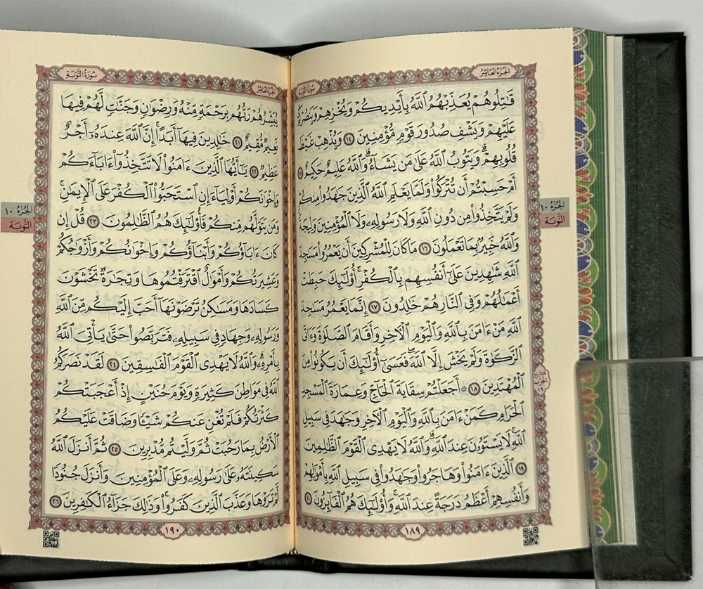 «Коран» Перевод Смыслов. Комент.Э.Кулиева. М.: ЭКСМО, 2022 г. Подарочное издание