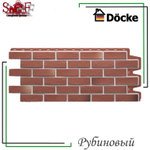 Фасадная панель Docke-R Berg 1130х460 мм (Рубиновый) 0,44 м2