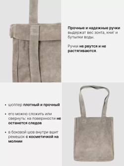 8877R/Сумка-шоппер женская