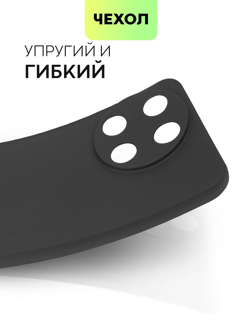 Чехол BROSCORP для realme 11 4G (арт.RM-11(4G)-COLOURFUL-BLACK )