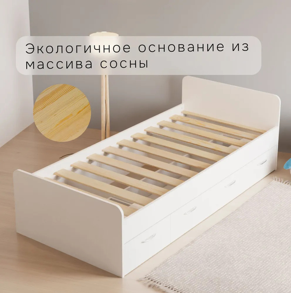 Кровать 90х200 см односпальная Боро с ящиками для хранения и с основанием, белая